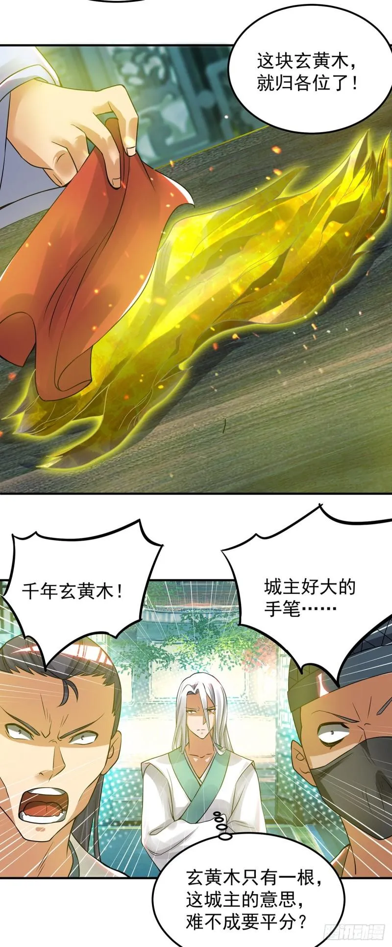 第55话 算计我？ 第13页