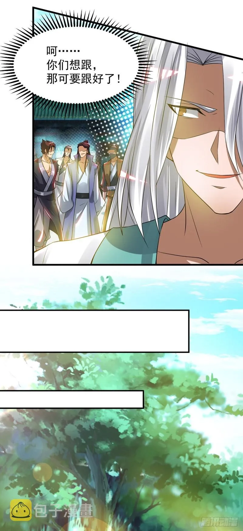 第55话 算计我？ 第22页