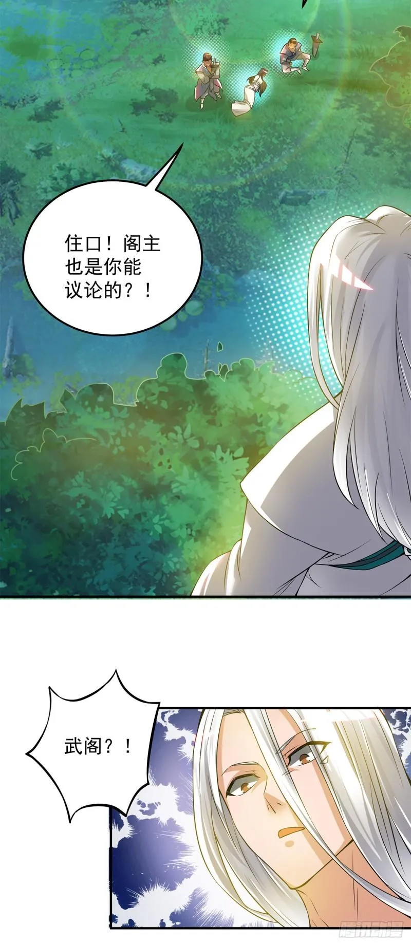 第55话 算计我？ 第28页