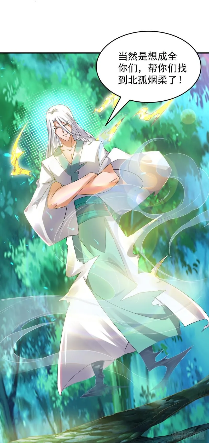 第55话 算计我？ 第33页