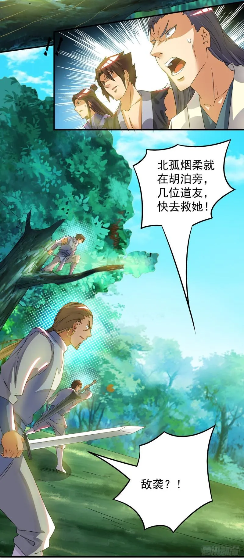 第55话 算计我？ 第34页