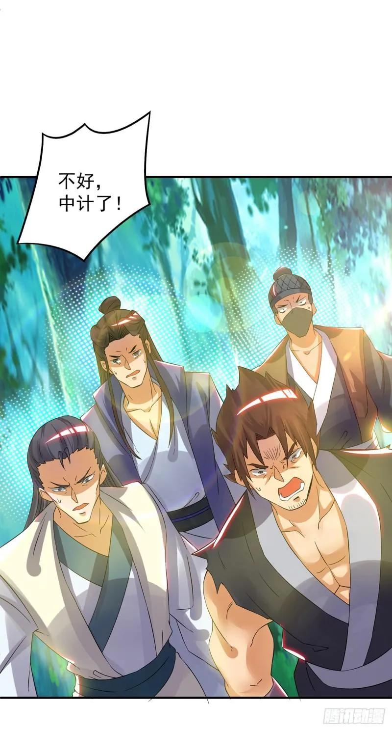 第55话 算计我？ 第35页