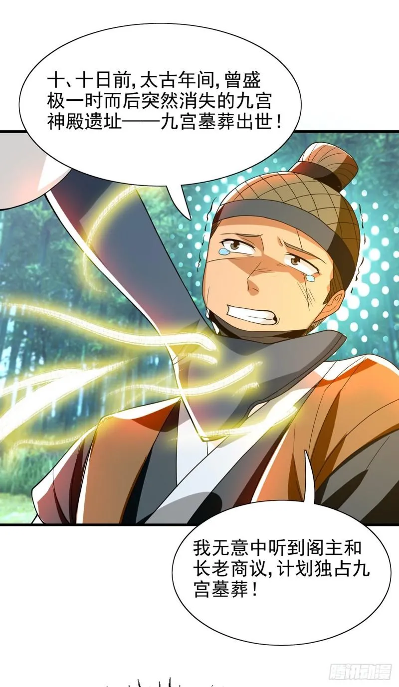 第57话 你见过江辰吗？ 第2页