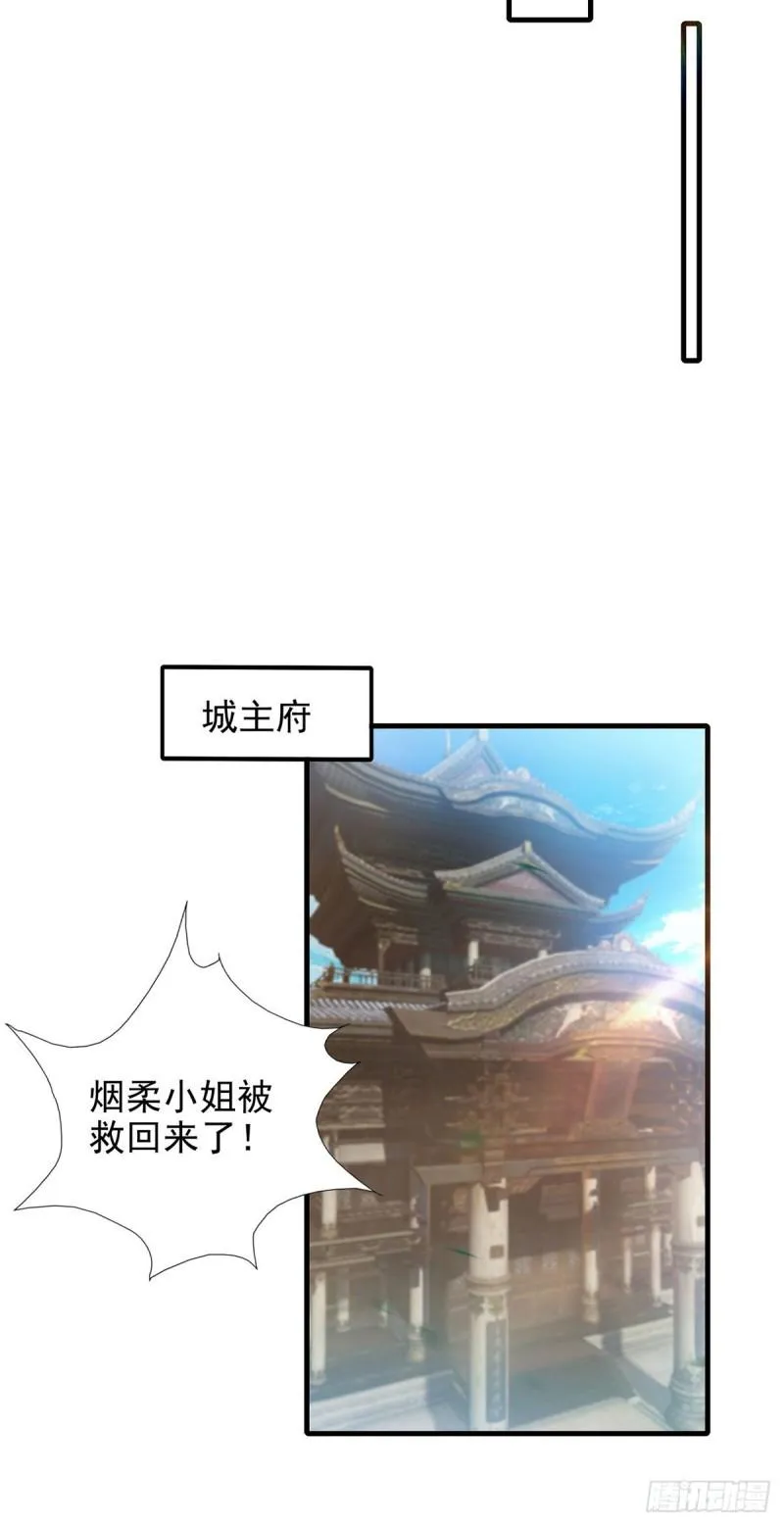 第57话 你见过江辰吗？ 第7页