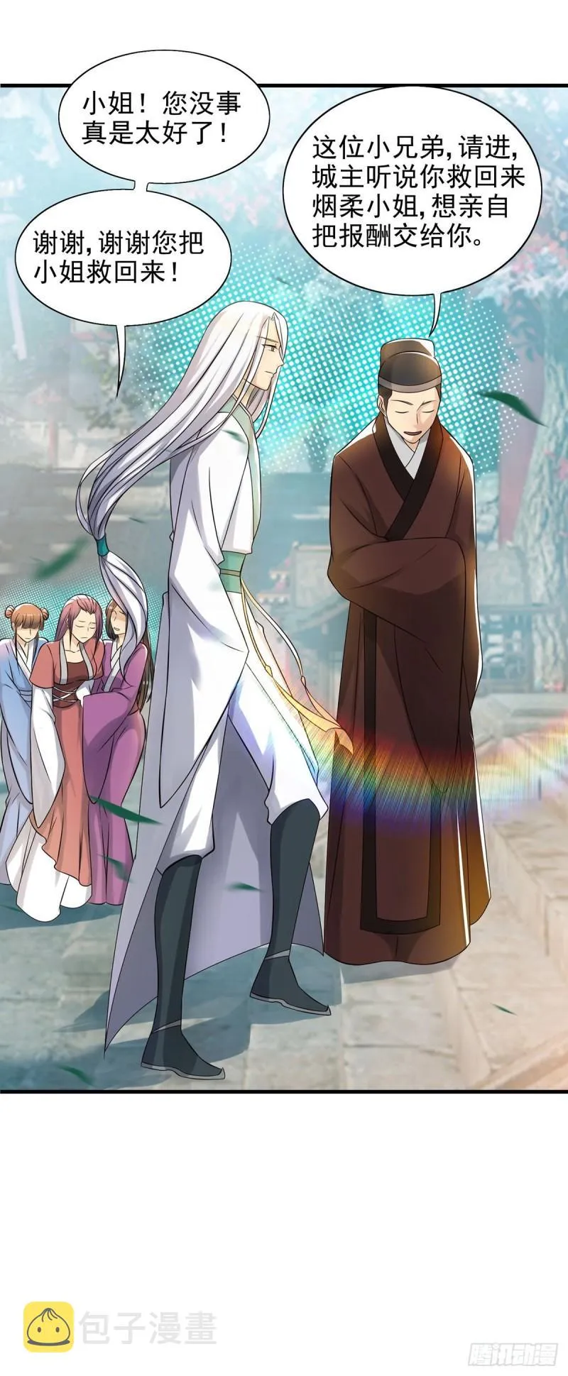 第57话 你见过江辰吗？ 第8页