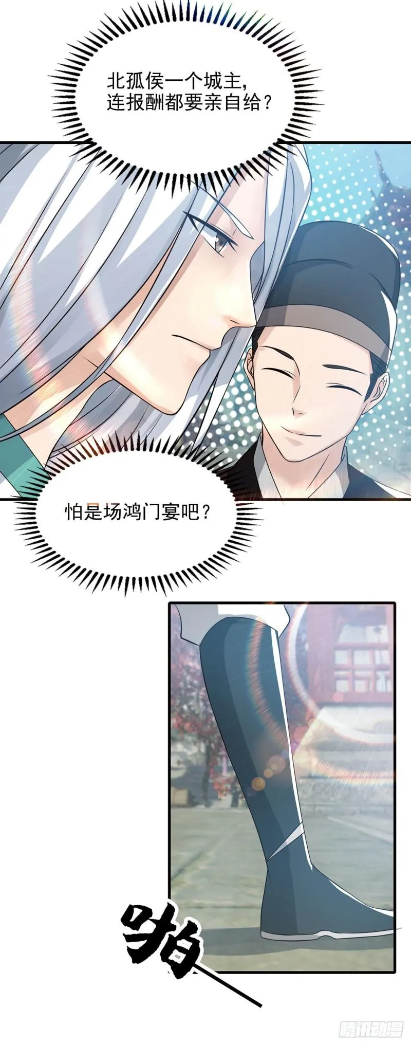 第57话 你见过江辰吗？ 第9页
