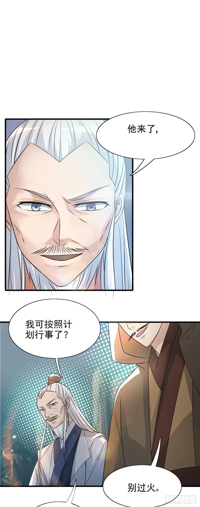 第57话 你见过江辰吗？ 第10页