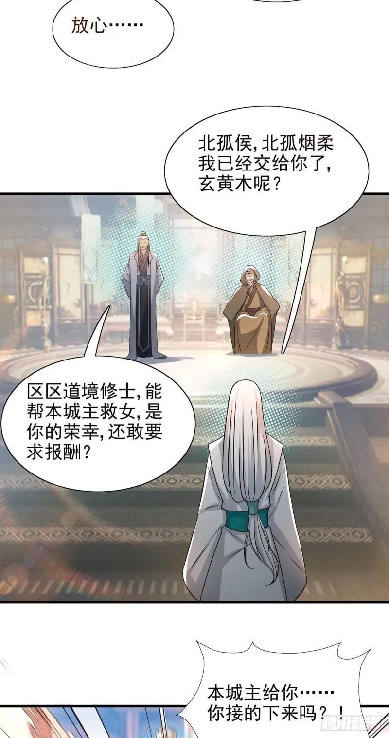 第57话 你见过江辰吗？ 第11页