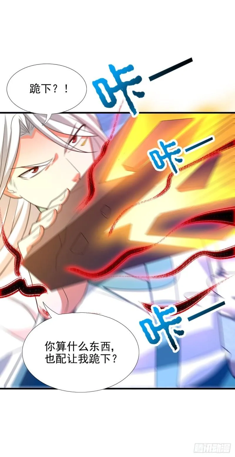 第57话 你见过江辰吗？ 第15页