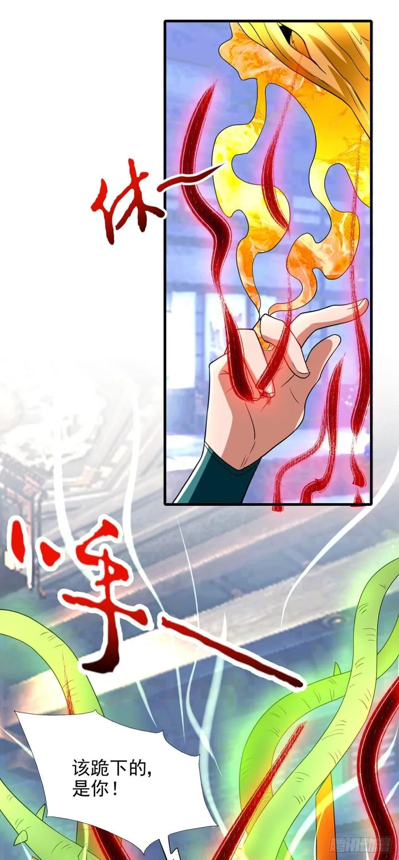 第57话 你见过江辰吗？ 第16页