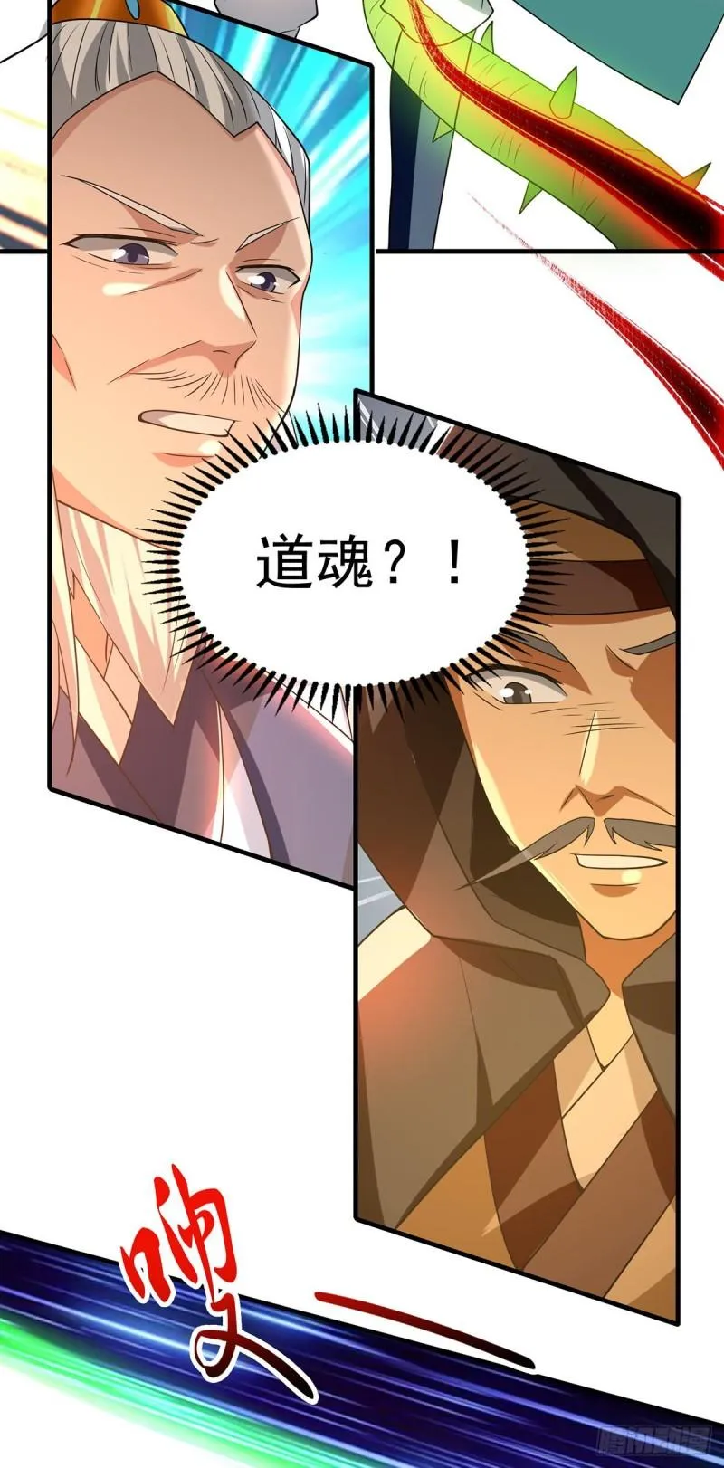 第57话 你见过江辰吗？ 第18页