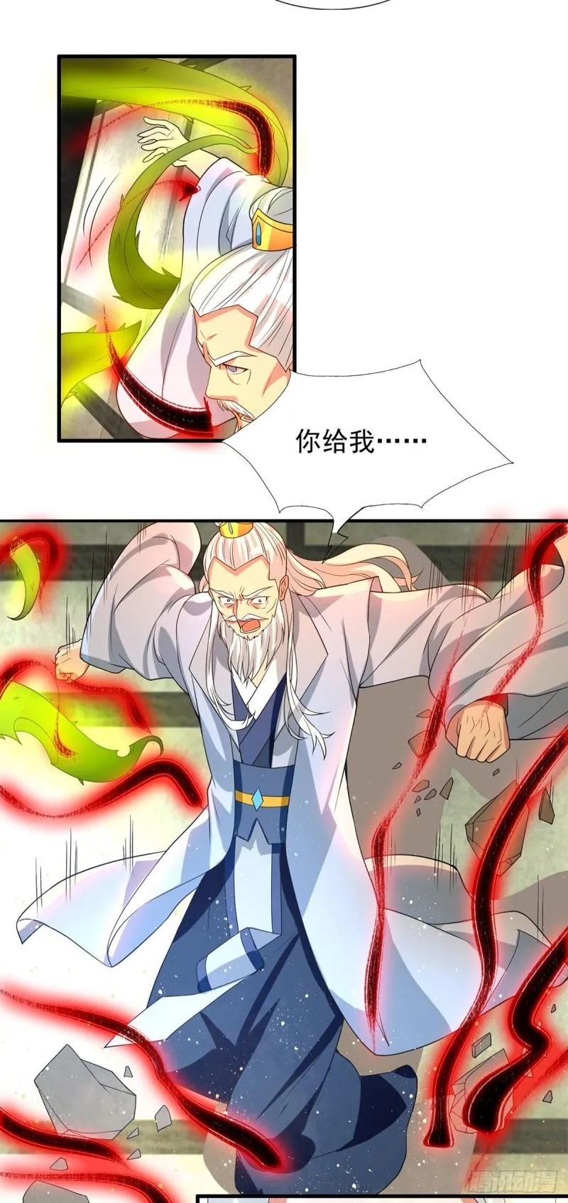 第57话 你见过江辰吗？ 第24页