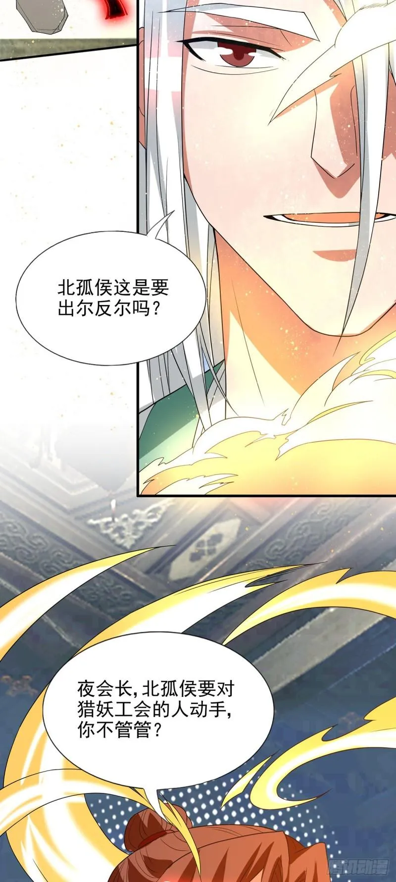 第57话 你见过江辰吗？ 第25页