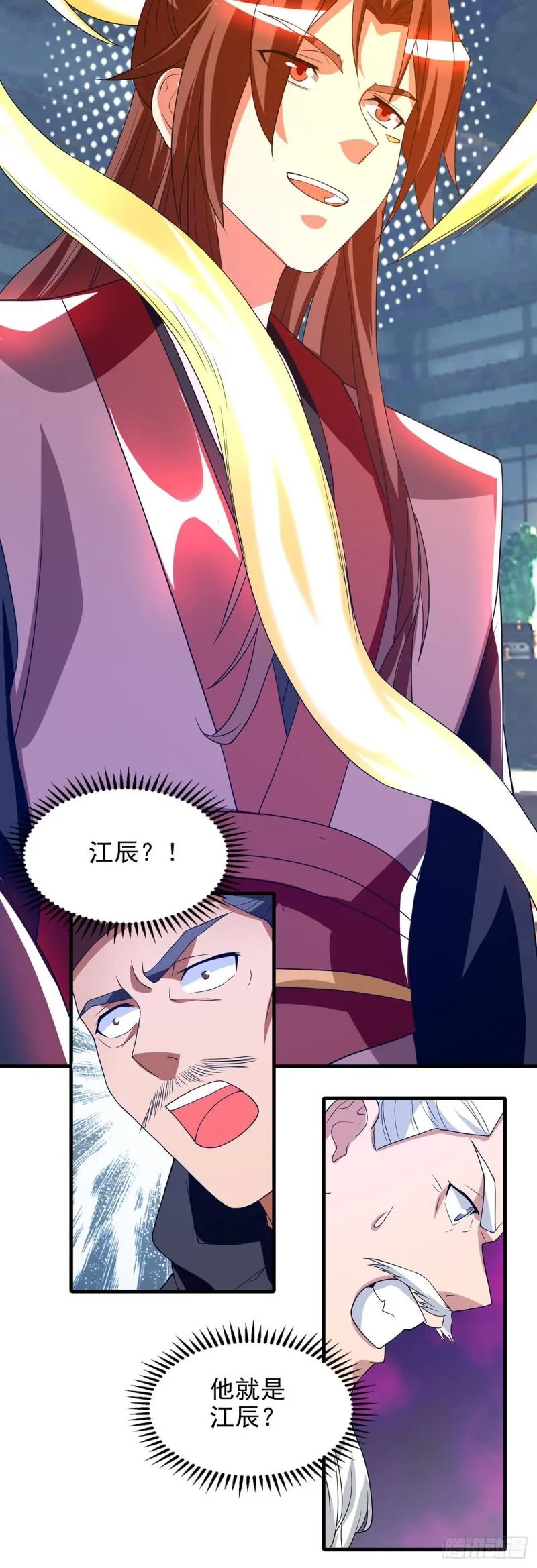 第57话 你见过江辰吗？ 第26页