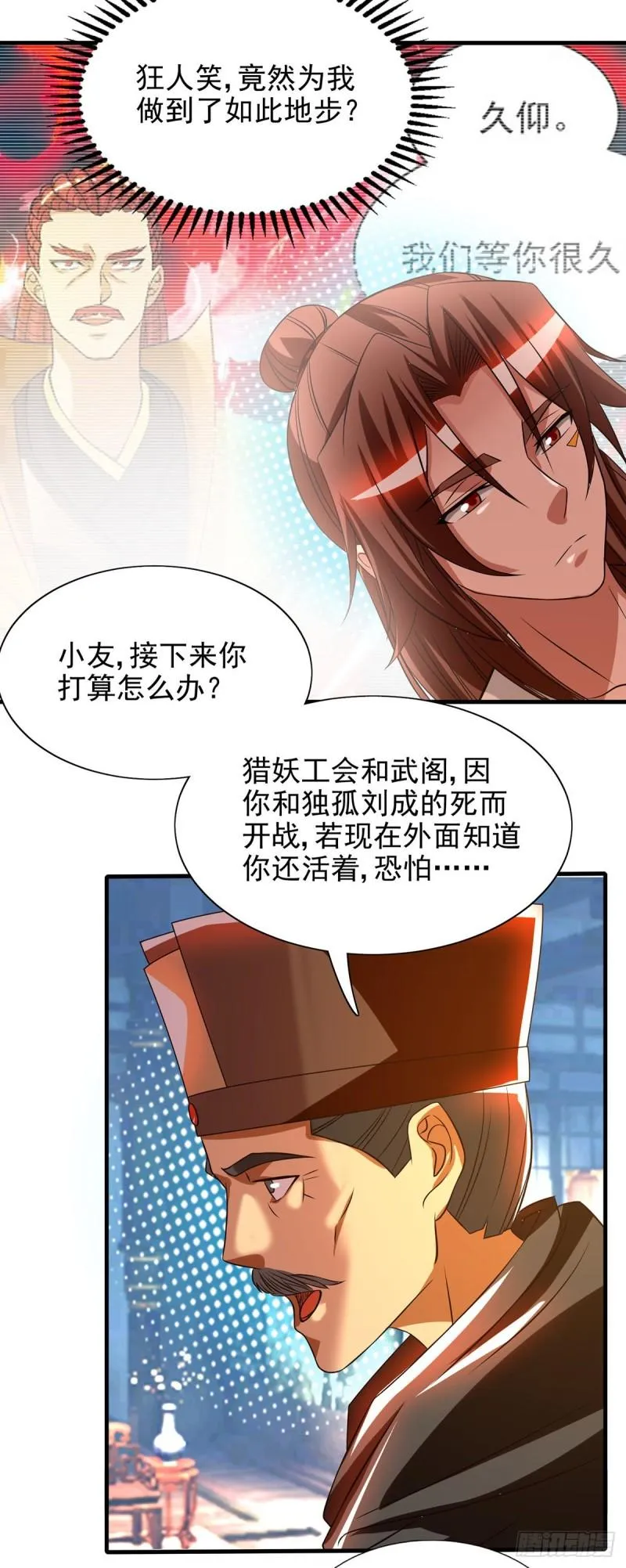第57话 你见过江辰吗？ 第29页