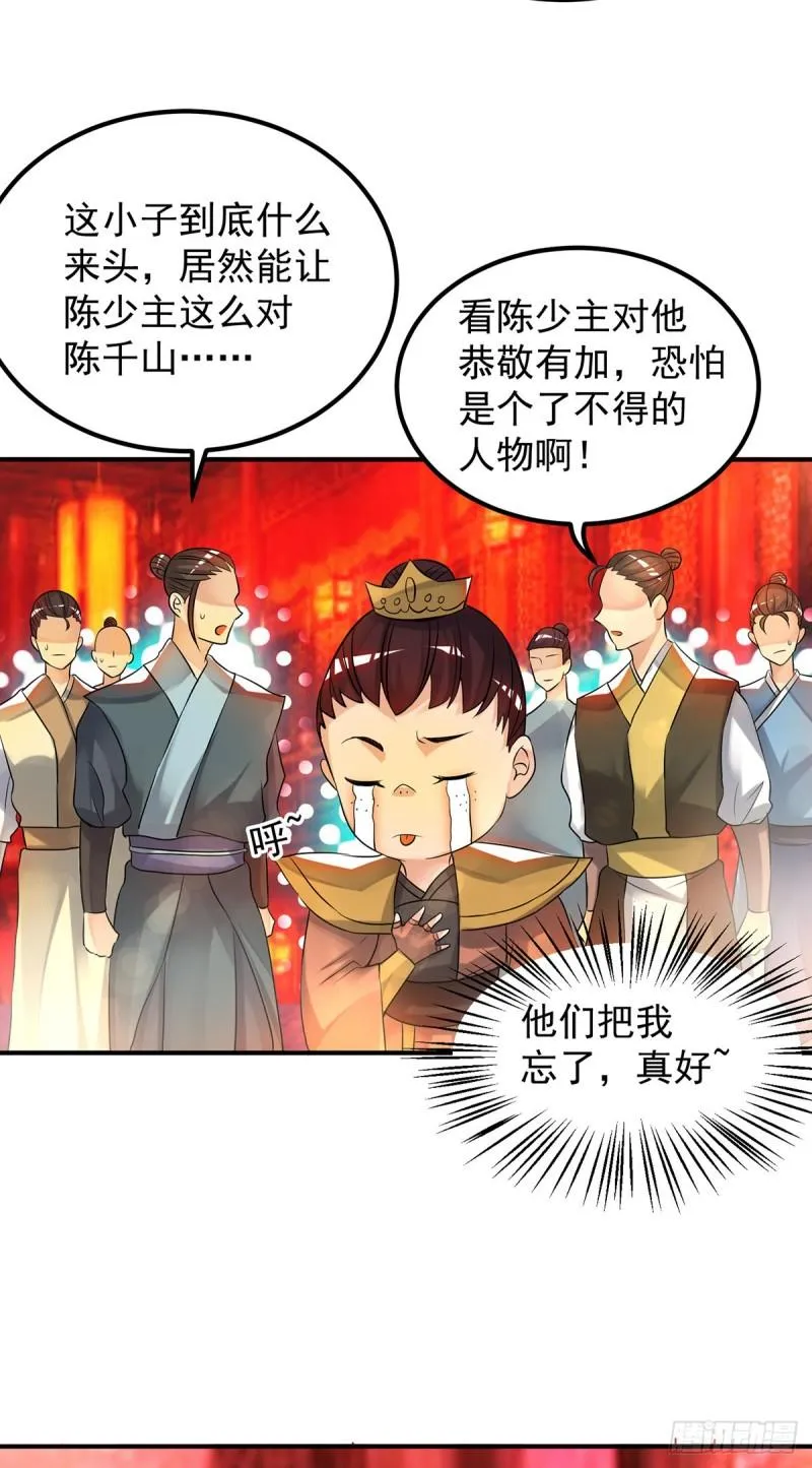 第59话 二徒弟现身？！ 第10页