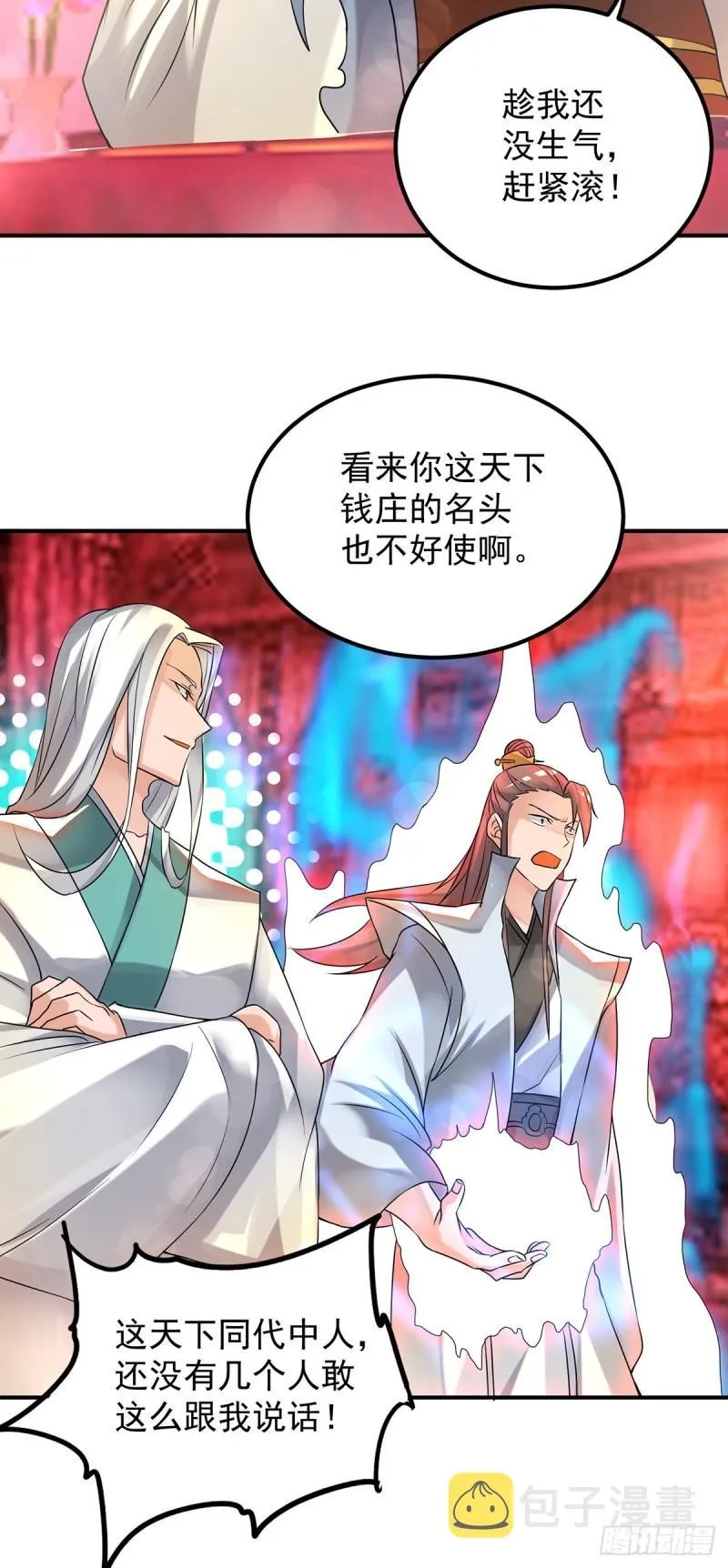 第59话 二徒弟现身？！ 第13页