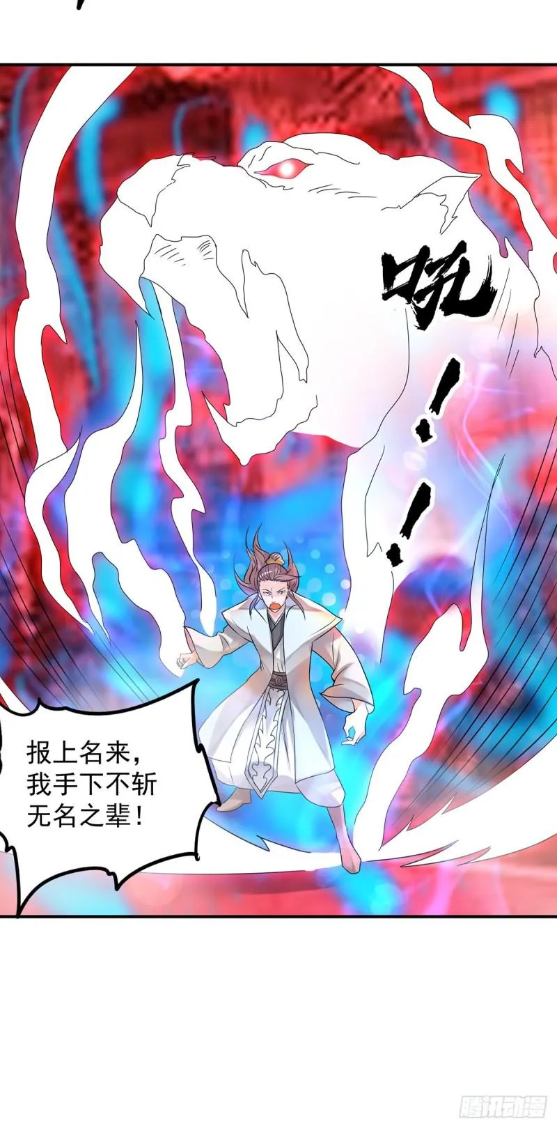 第59话 二徒弟现身？！ 第14页