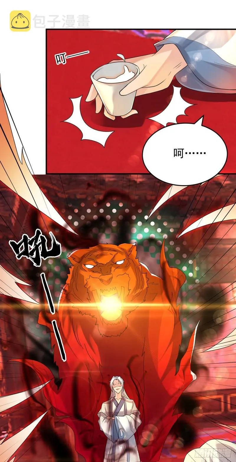 第59话 二徒弟现身？！ 第15页