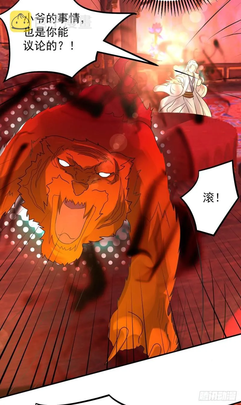 第59话 二徒弟现身？！ 第18页