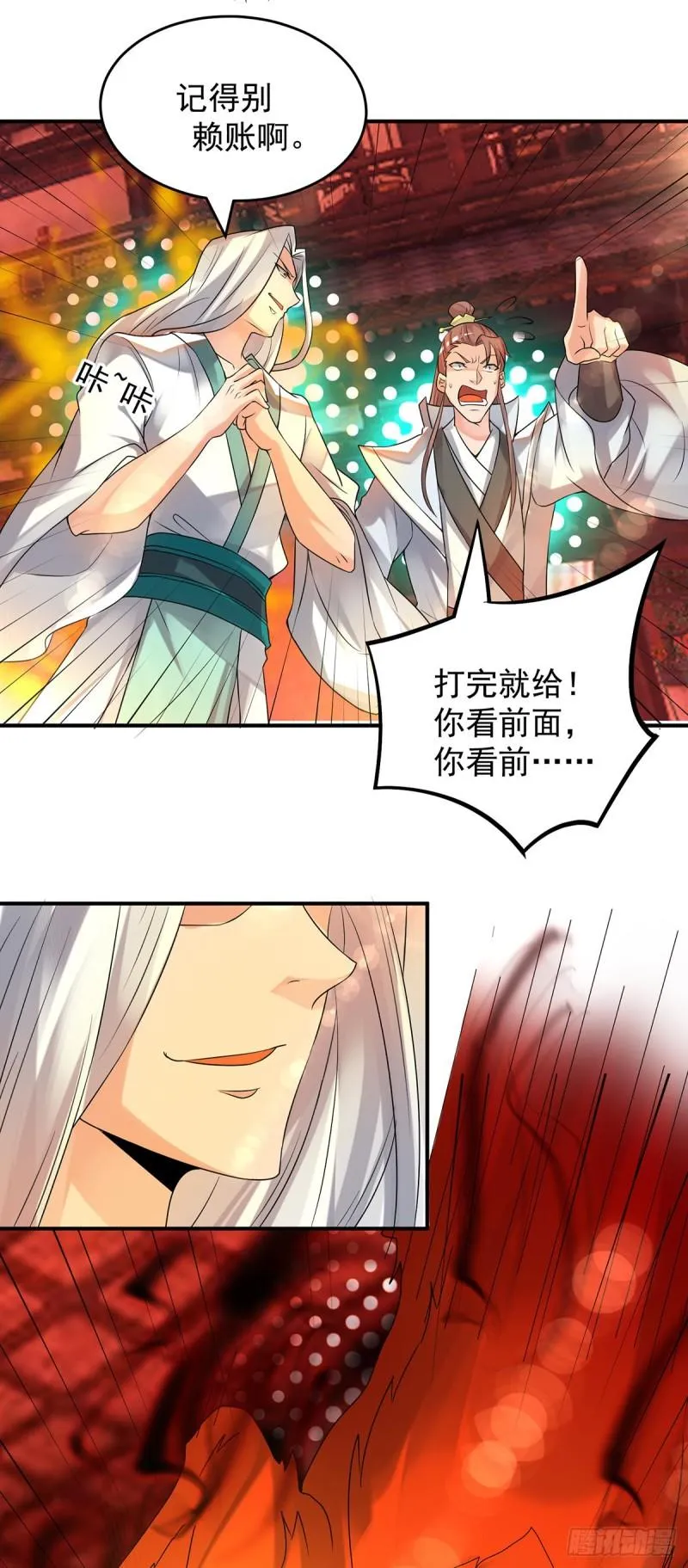 第59话 二徒弟现身？！ 第20页