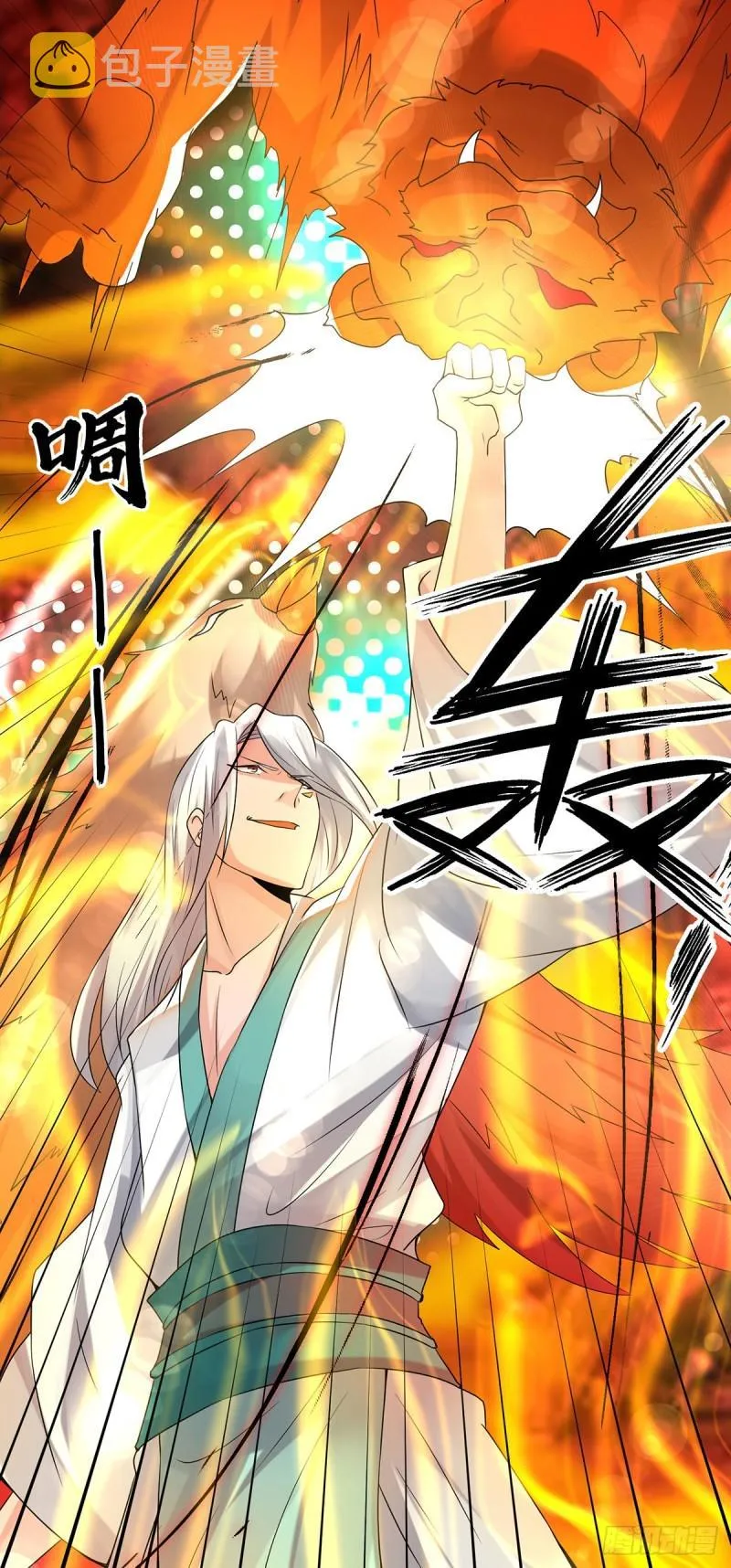 第59话 二徒弟现身？！ 第21页