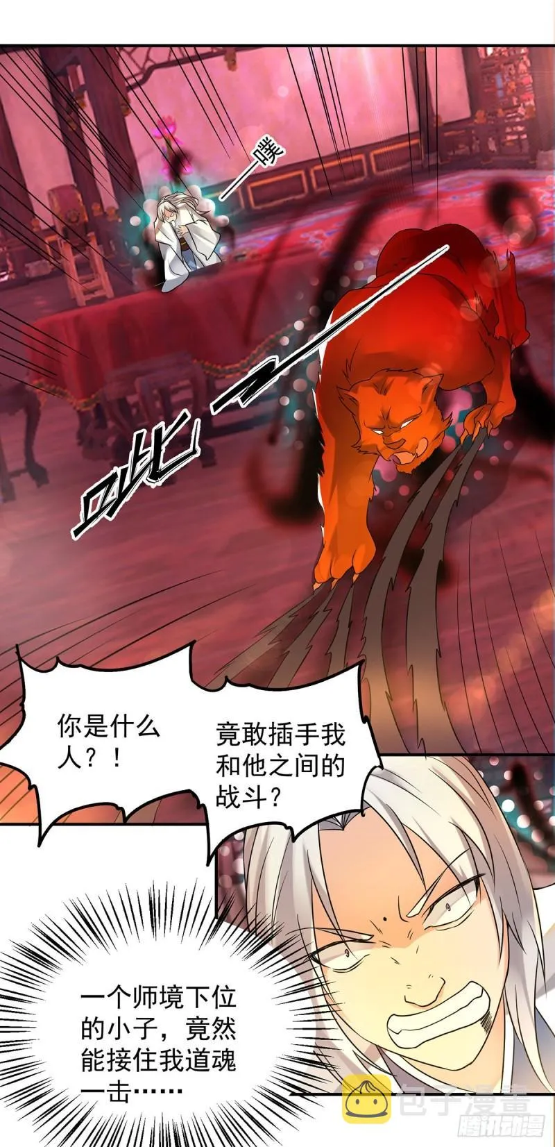 第59话 二徒弟现身？！ 第22页