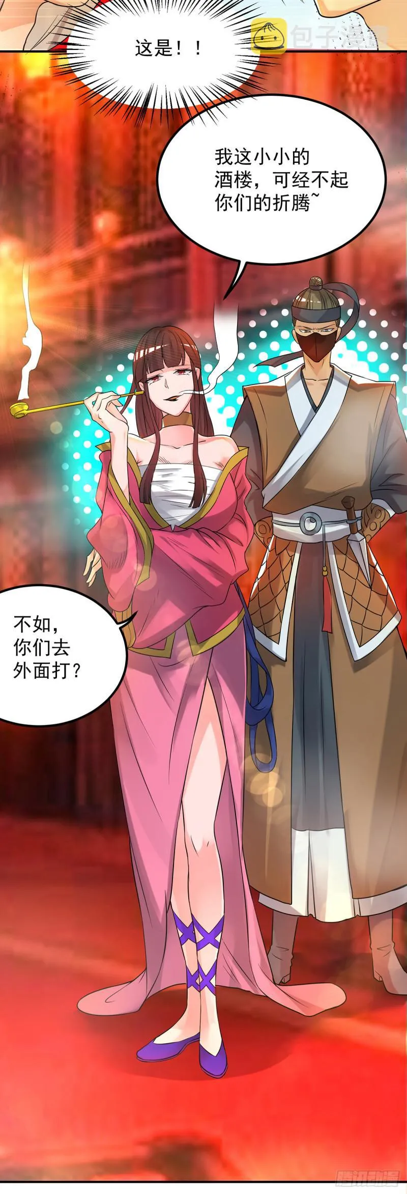 第59话 二徒弟现身？！ 第25页