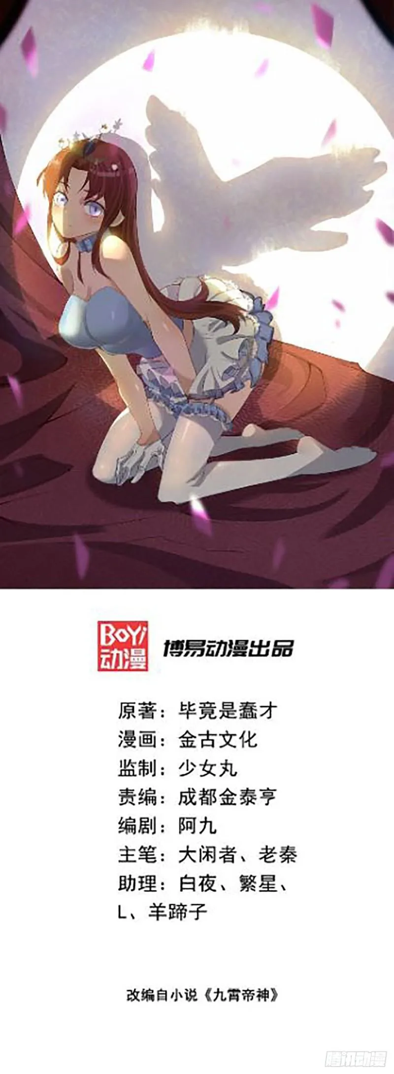第58话 我喝不起？ 第1页