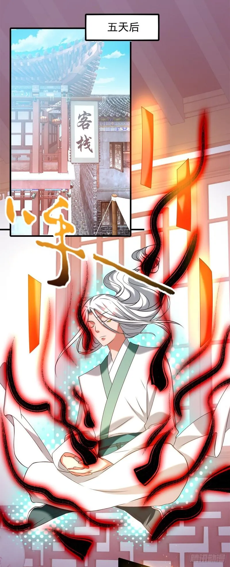 第58话 我喝不起？ 第2页