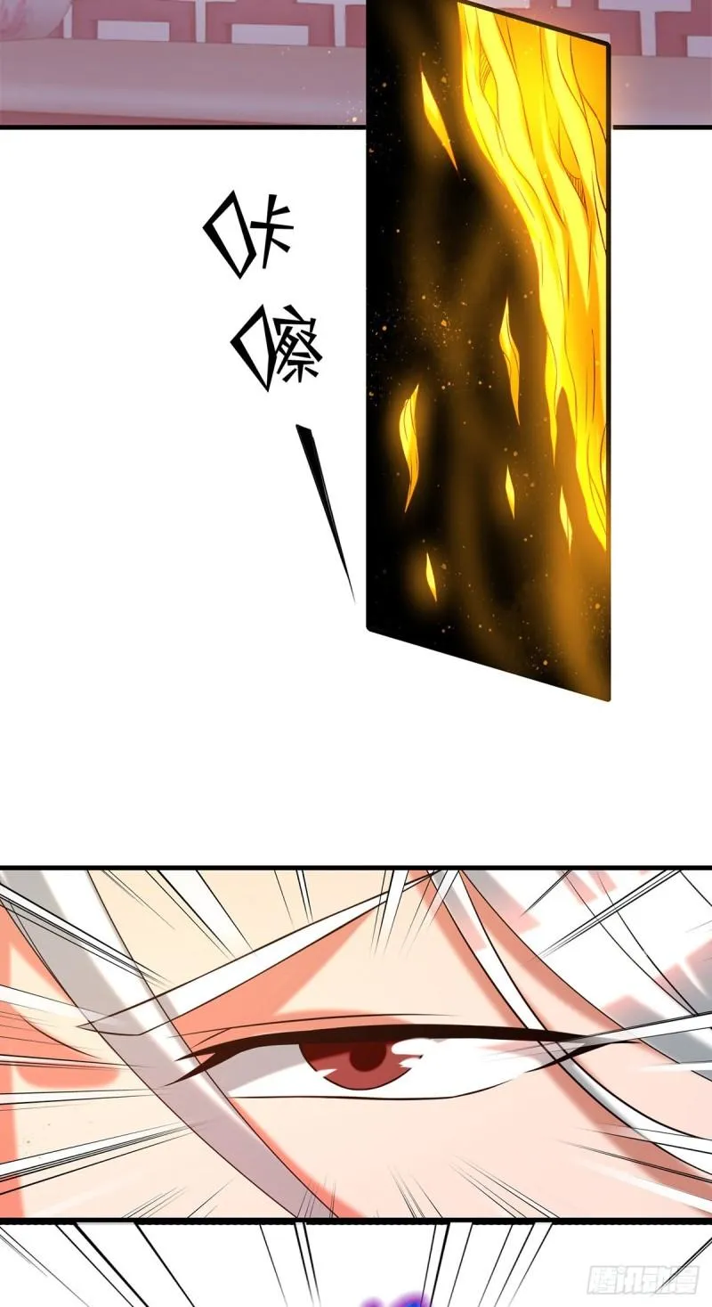 第58话 我喝不起？ 第3页