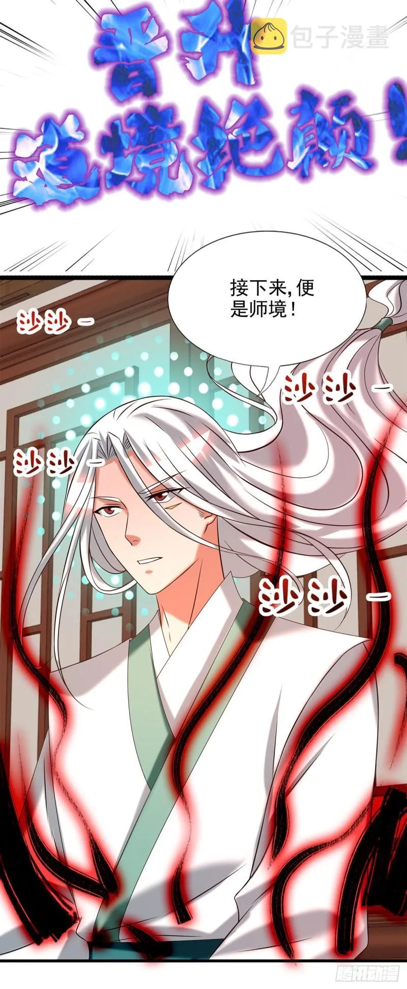 第58话 我喝不起？ 第4页