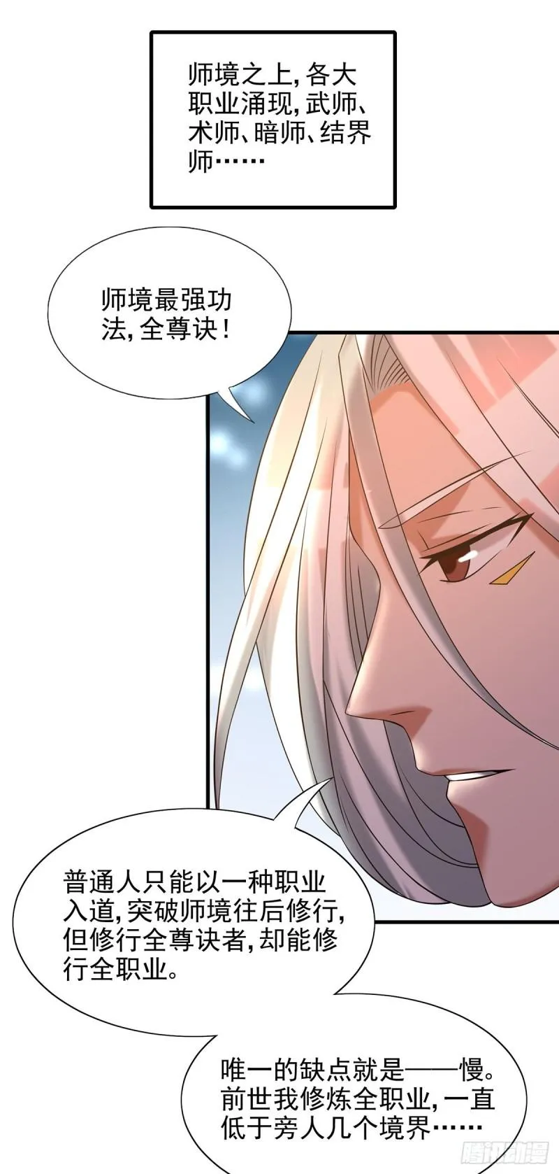 第58话 我喝不起？ 第5页