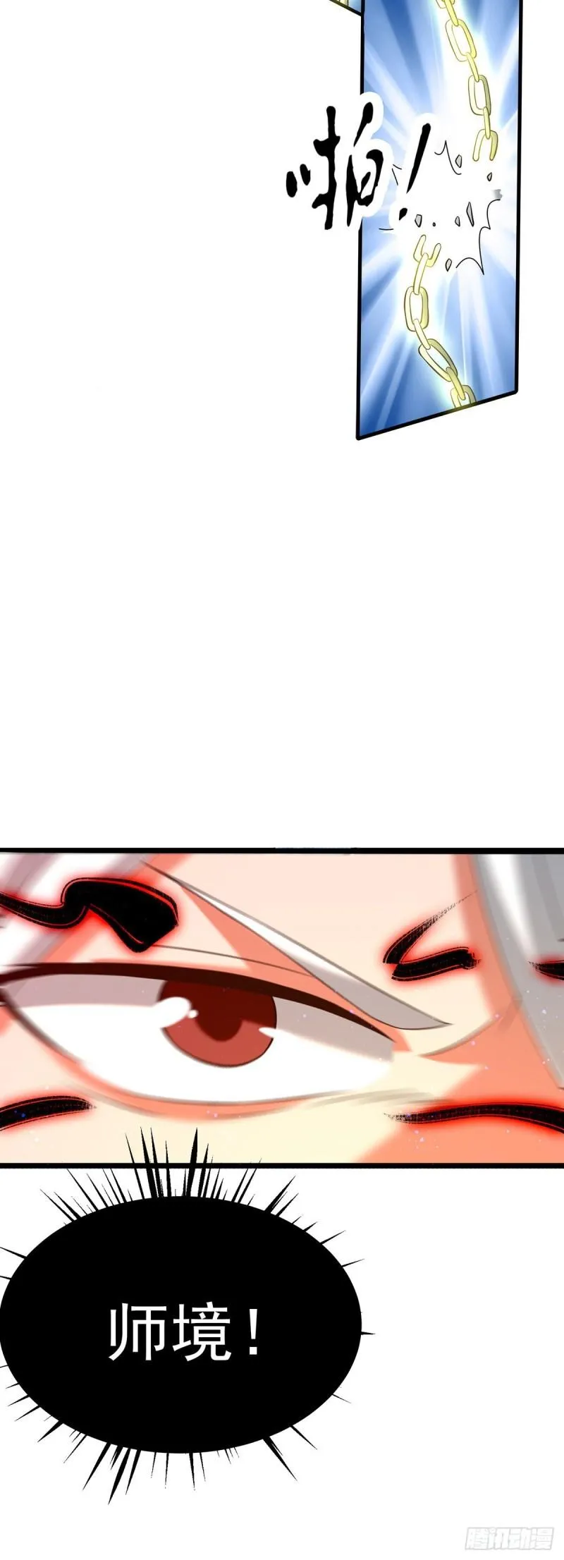 第58话 我喝不起？ 第8页