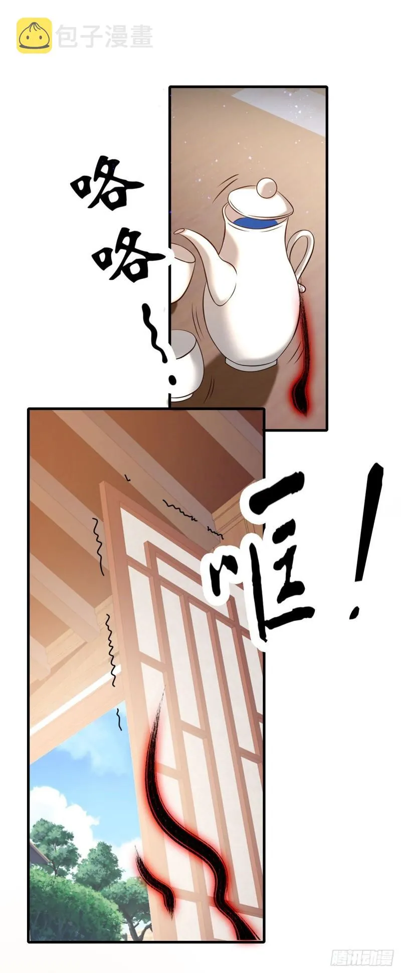 第58话 我喝不起？ 第9页