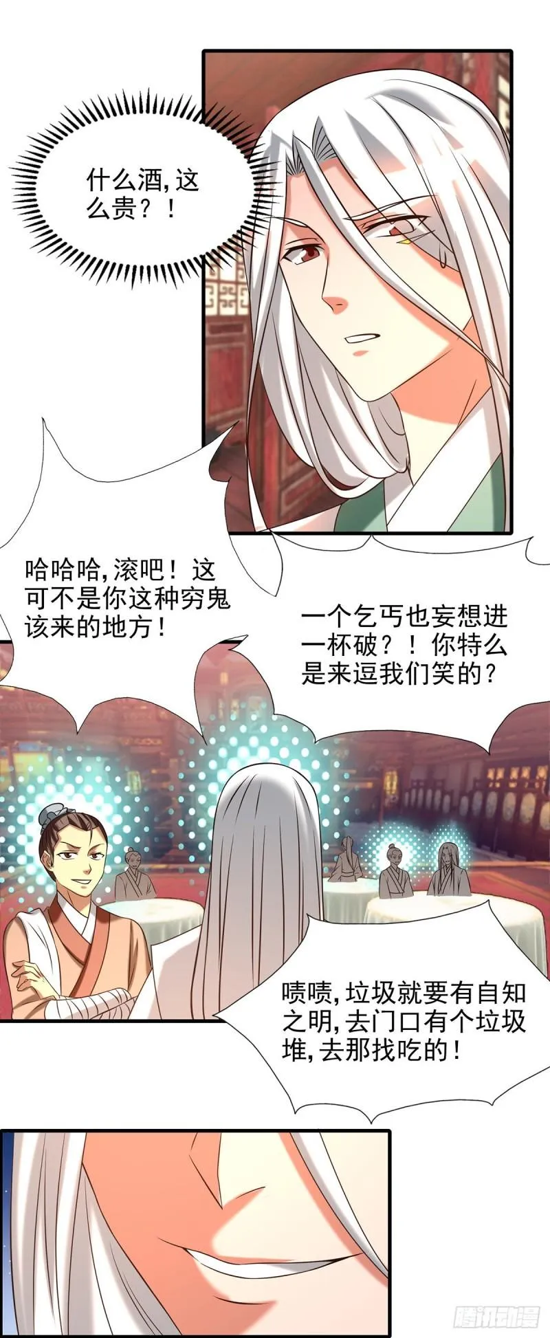 第58话 我喝不起？ 第15页