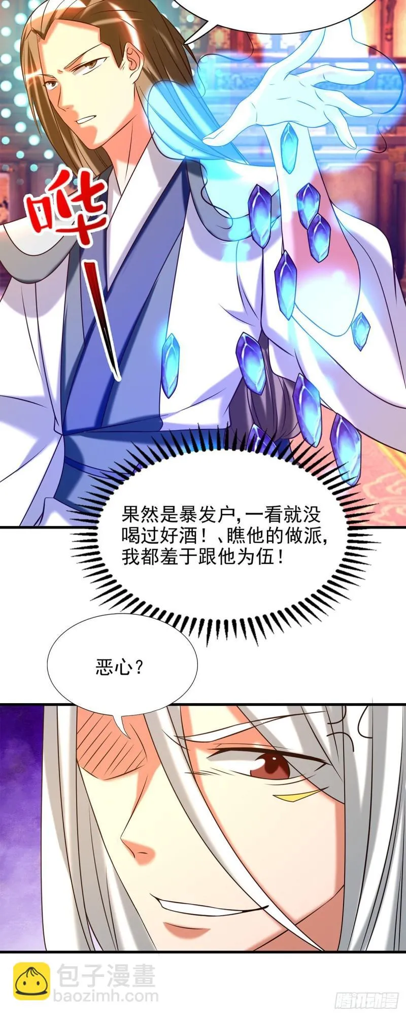 第58话 我喝不起？ 第25页
