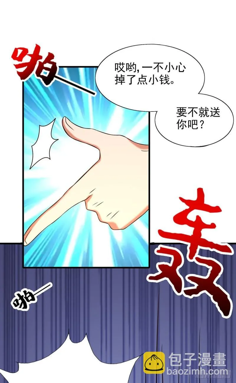 第58话 我喝不起？ 第26页