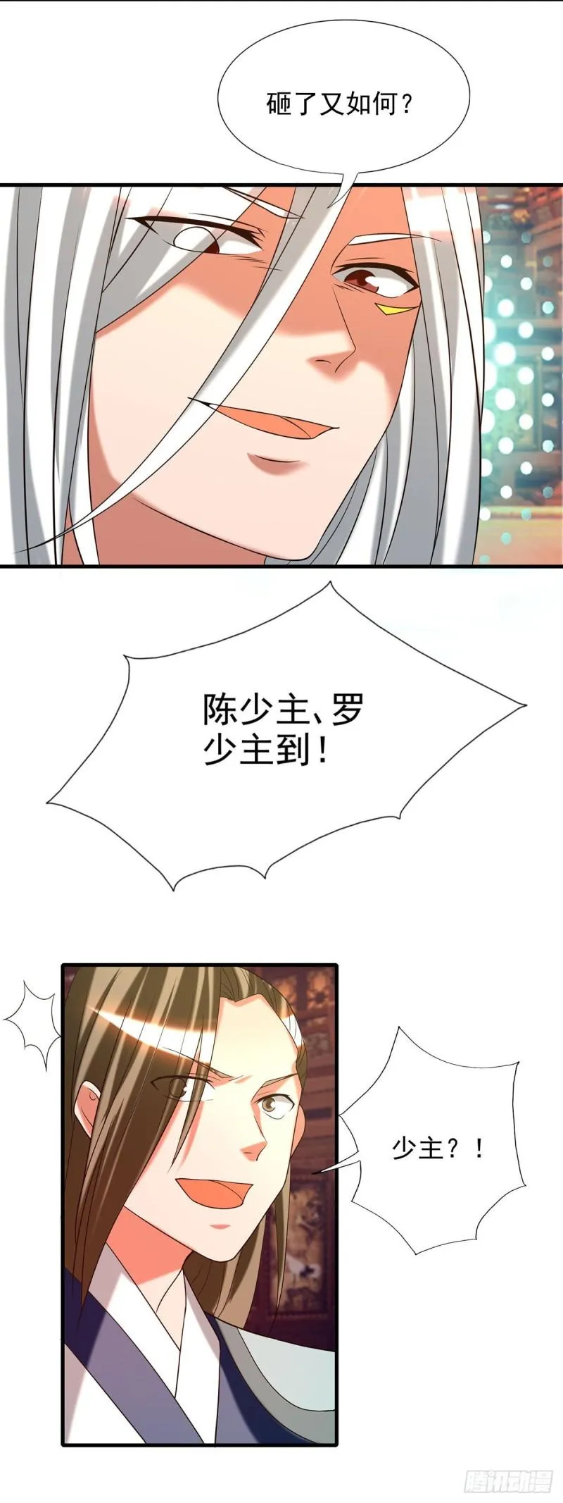 第58话 我喝不起？ 第29页