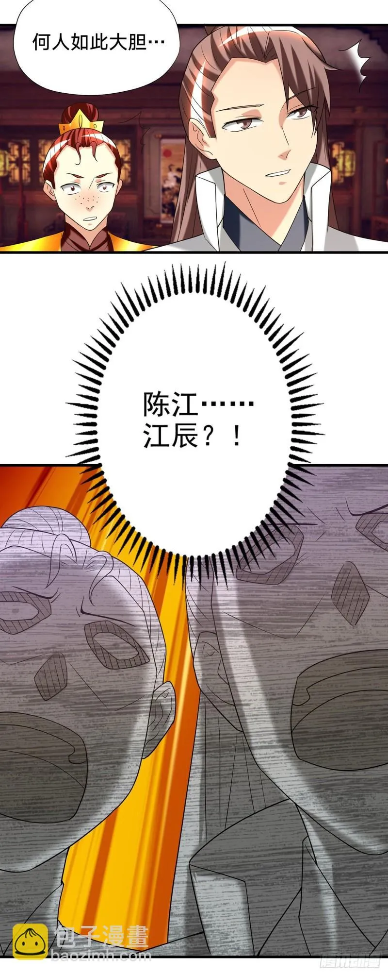 第58话 我喝不起？ 第34页