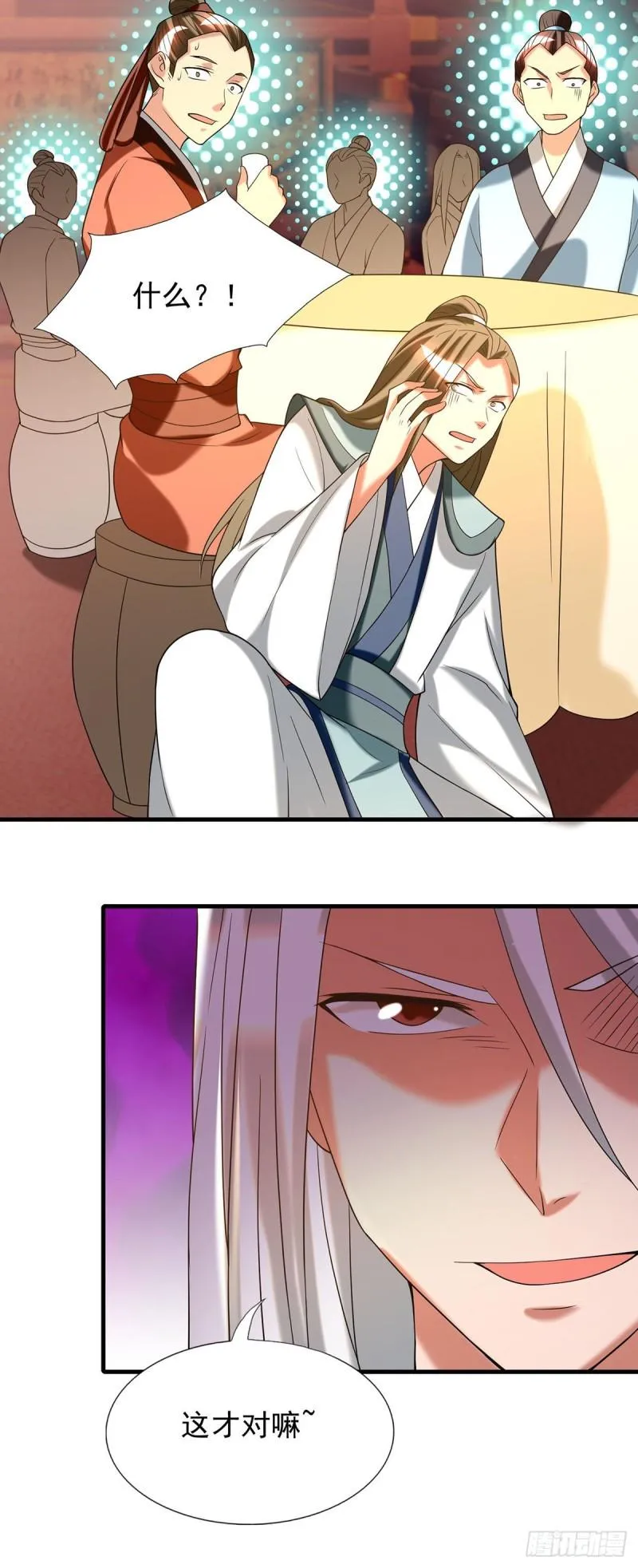 第58话 我喝不起？ 第36页