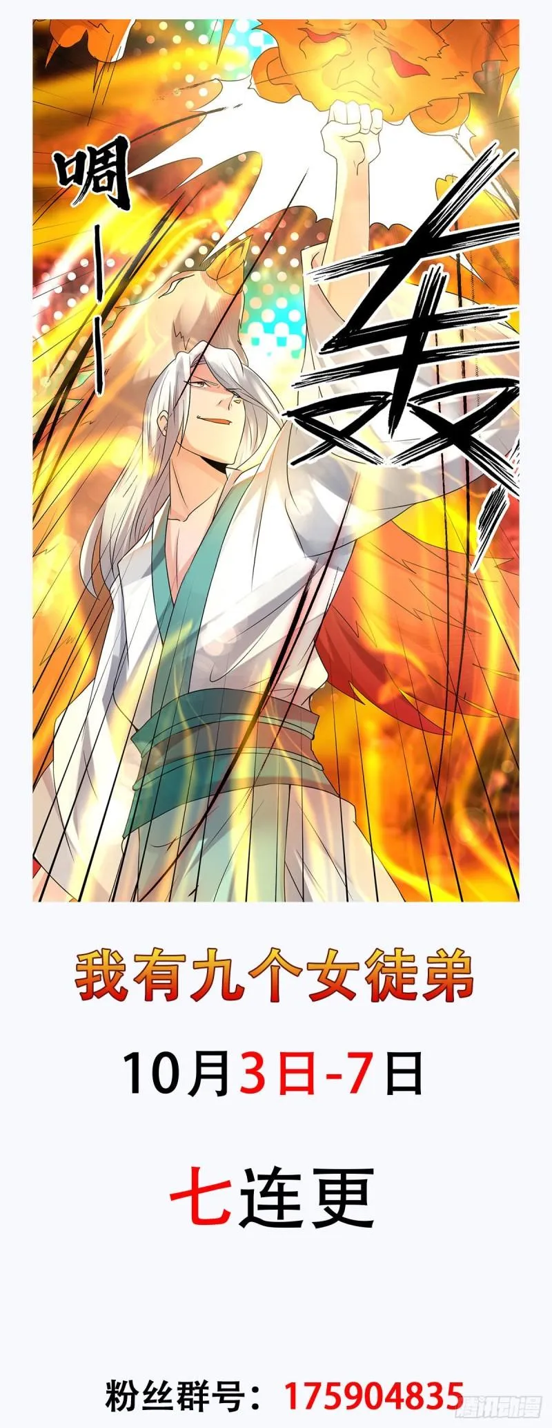 第58话 我喝不起？ 第37页