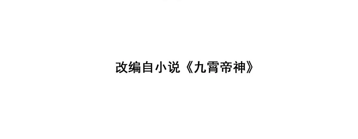 第64话 接近秘密？！ 第4页