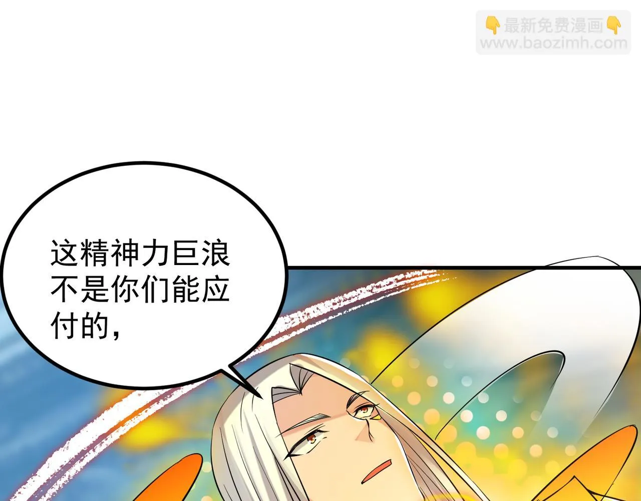 第64话 接近秘密？！ 第5页