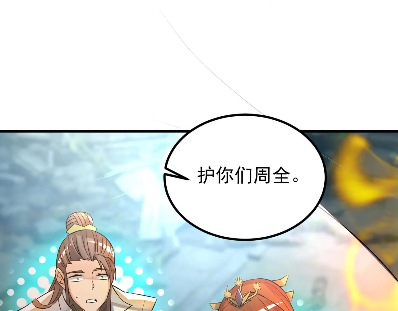 第64话 接近秘密？！ 第8页