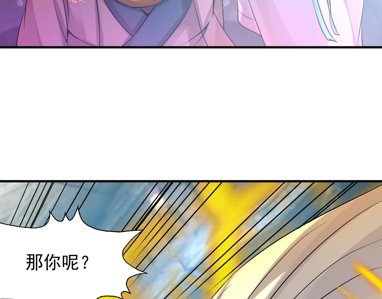 第64话 接近秘密？！ 第10页