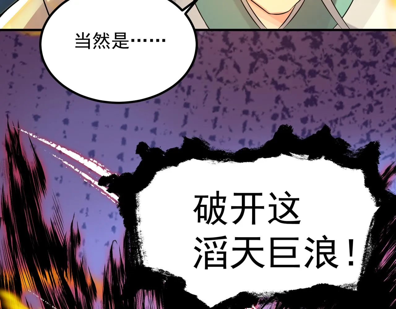 第64话 接近秘密？！ 第12页