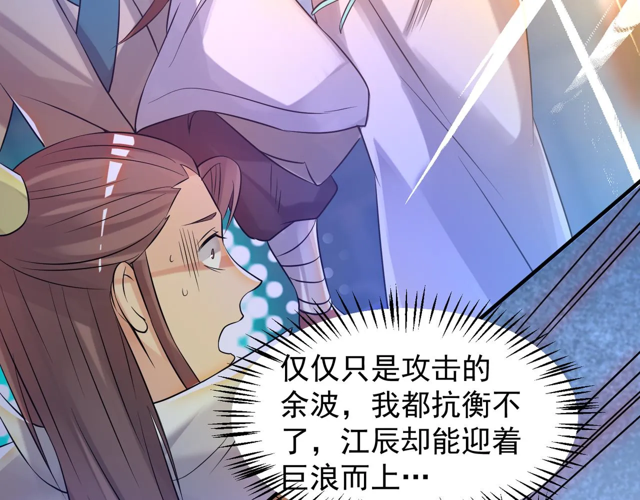 第64话 接近秘密？！ 第24页