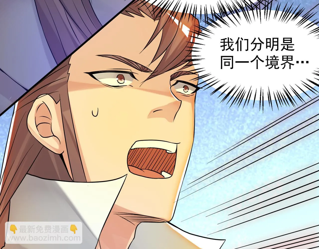 第64话 接近秘密？！ 第25页