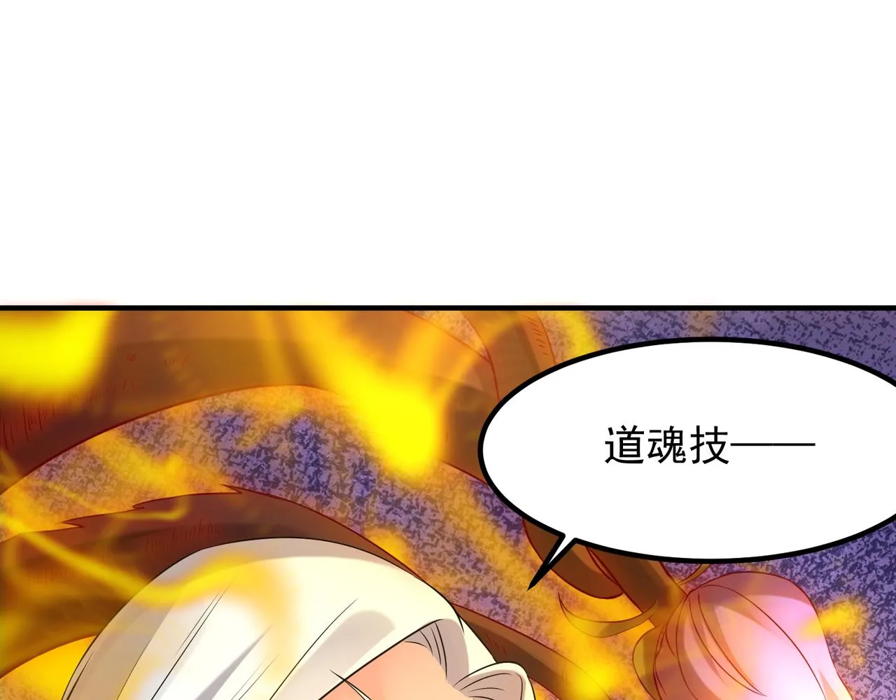 第64话 接近秘密？！ 第27页